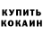 КЕТАМИН VHQ Alikhan Kosheterov