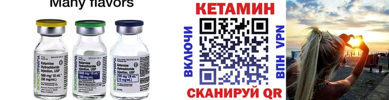 КЕТАМИН ketamine  блэк спрут маркетплейс  Рязань 