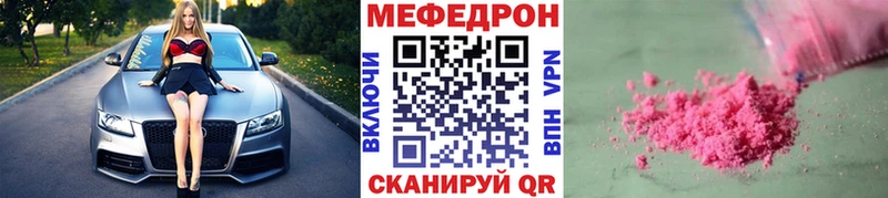 Мефедрон мука  Рязань 