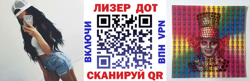 Наркотические марки 1,8мг  купить закладку  Рязань 